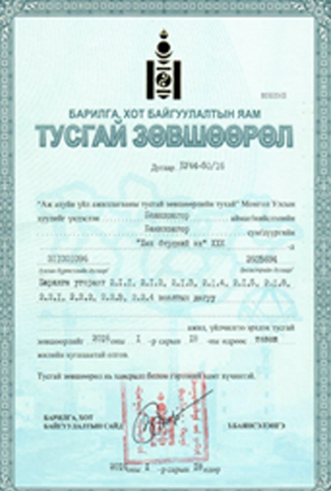 Certificate 2